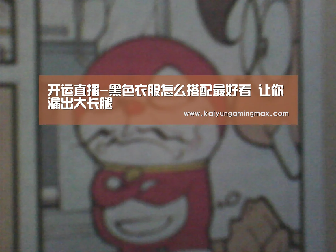 开运直播