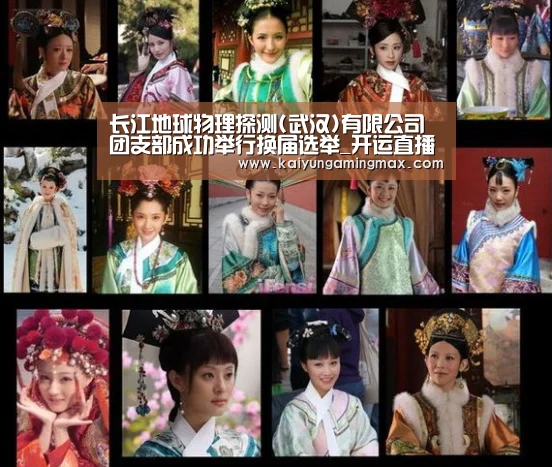 长江地球物理探测(武汉)有限公司团支部成功举行换届选举_开运直播(图1) 开运竞猜